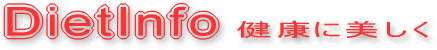 �_�C�G�b�g�C���t�H�@���N�ɔ�����